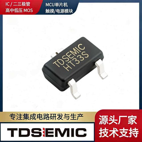 拓电半导体LDO线性稳压器55V