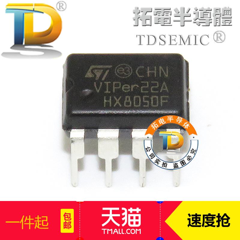 VIPER12AS SOP8 12A贴片电源管理IC 电磁炉电源芯片