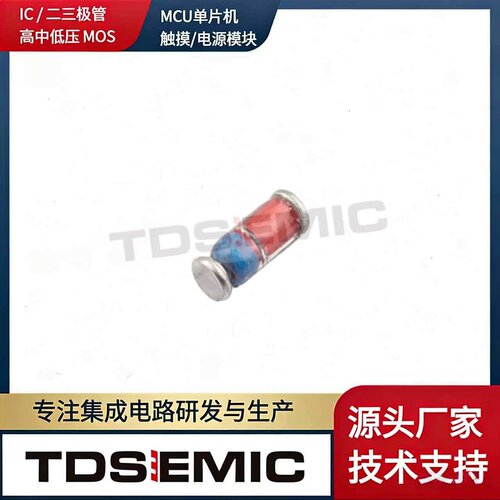 TDSEMIC拓电半导体稳压二极管