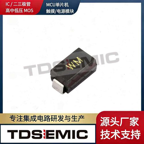 TDSEMICSMA双向TVS瞬变抑制二极