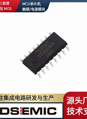 TDSEMIC(拓电半导体) ST202EBDR-TD SOP-16 RS232芯片
