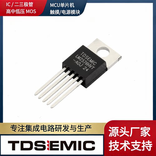 TDSEMICLM2576HVT-ADJ-TD芯片