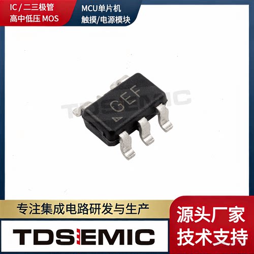 拓电半导体LDO线性稳压器