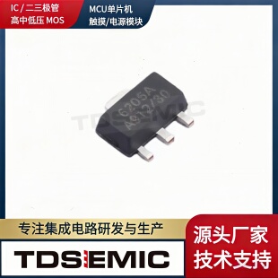 TDSEMIC拓电半导体 XC6206P302PR-TD SOT-23 LDO线性稳压器芯片