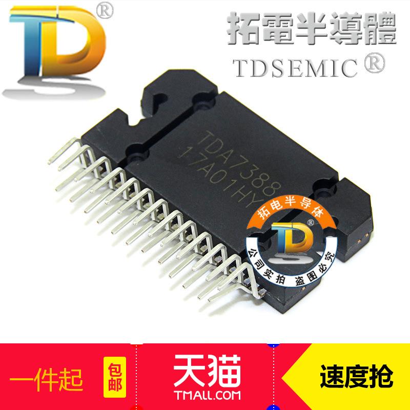 TDA7388 HZIP25 汽车广播功放块芯片IC集成块直插