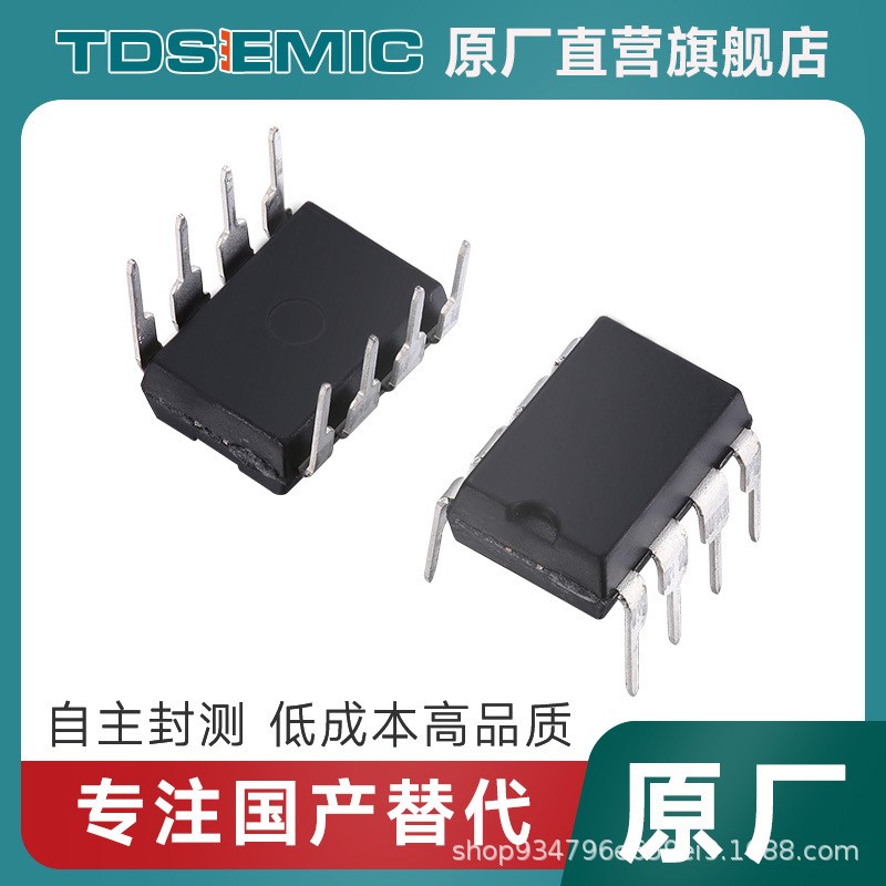 UTC7608D直插电源管理芯片