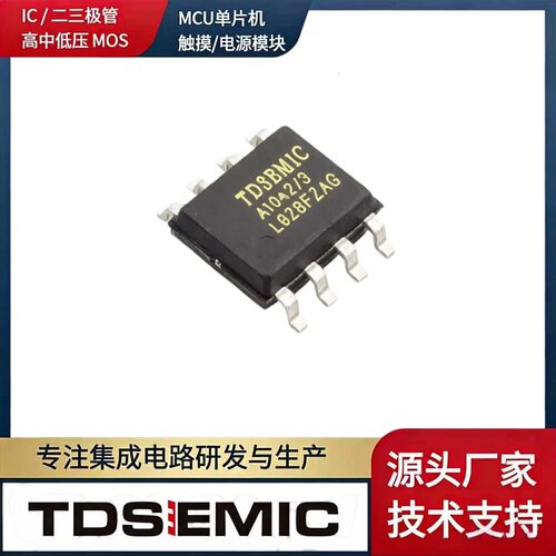 TDSEMICTJA1042TCAN收发器芯片
