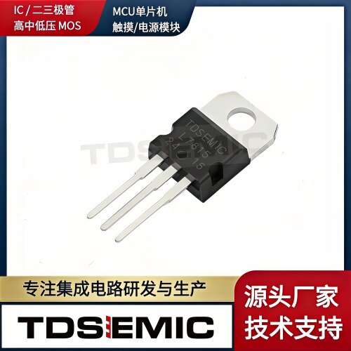 TDSEMIC托电L7815稳压器