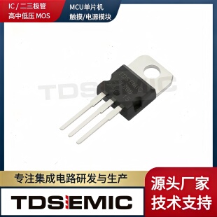 L7806 220 1.5A 3L6VLDO线性稳压器芯片 TDSEMIC拓电半导体