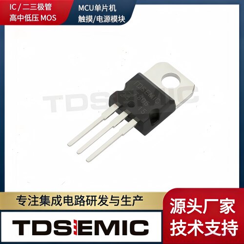 TDSEMIC拓电半导体 L7806-1.5A-TD TO-220-3L6VLDO线性稳压器含税