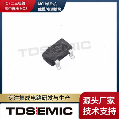 TDSEMICHT7130S-TDLDO稳压器
