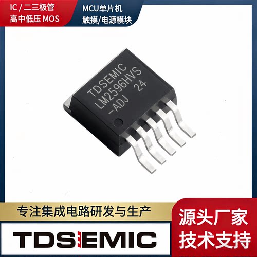 拓电半导体LM2596HVS-ADJ-TDIC