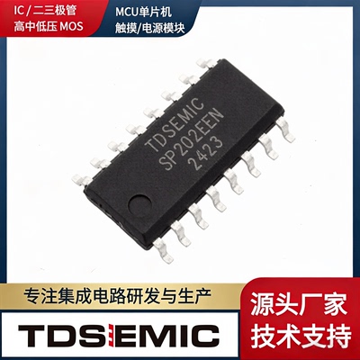TDSEMICSP202EEN-TDRS232芯片