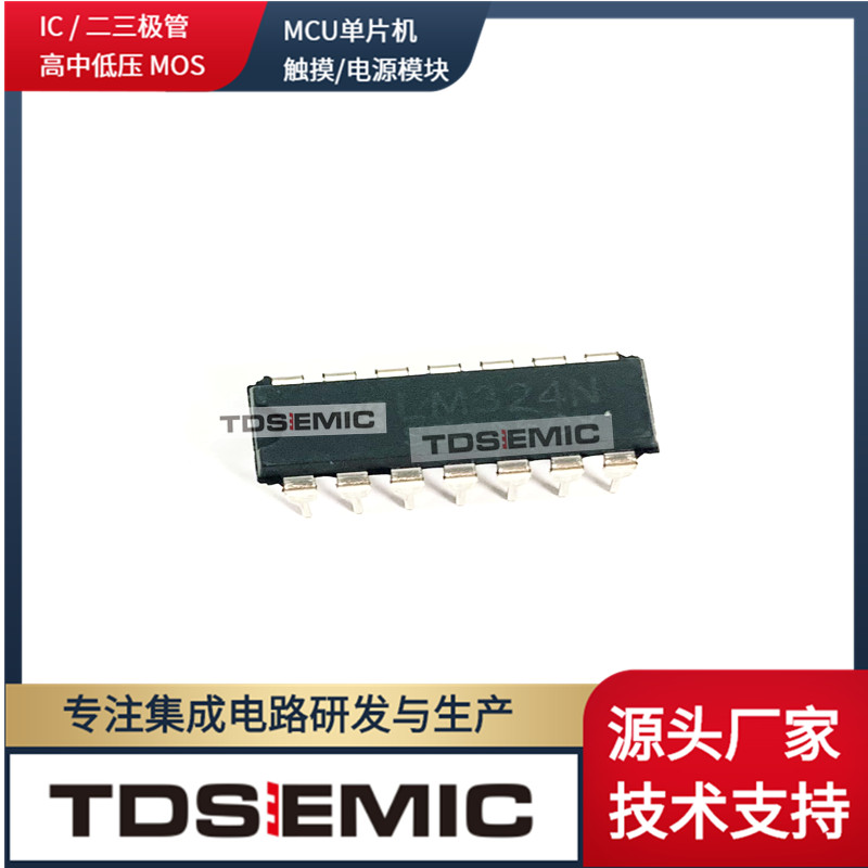 tdsemic芯片双运/四路运算放大器