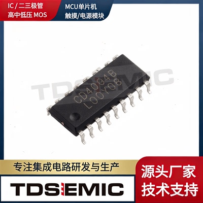TDSEMICCD4094BM-TD移位寄存器
