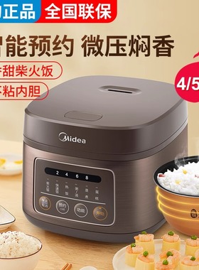 Midea/美的 MB-FB50M171美的电饭