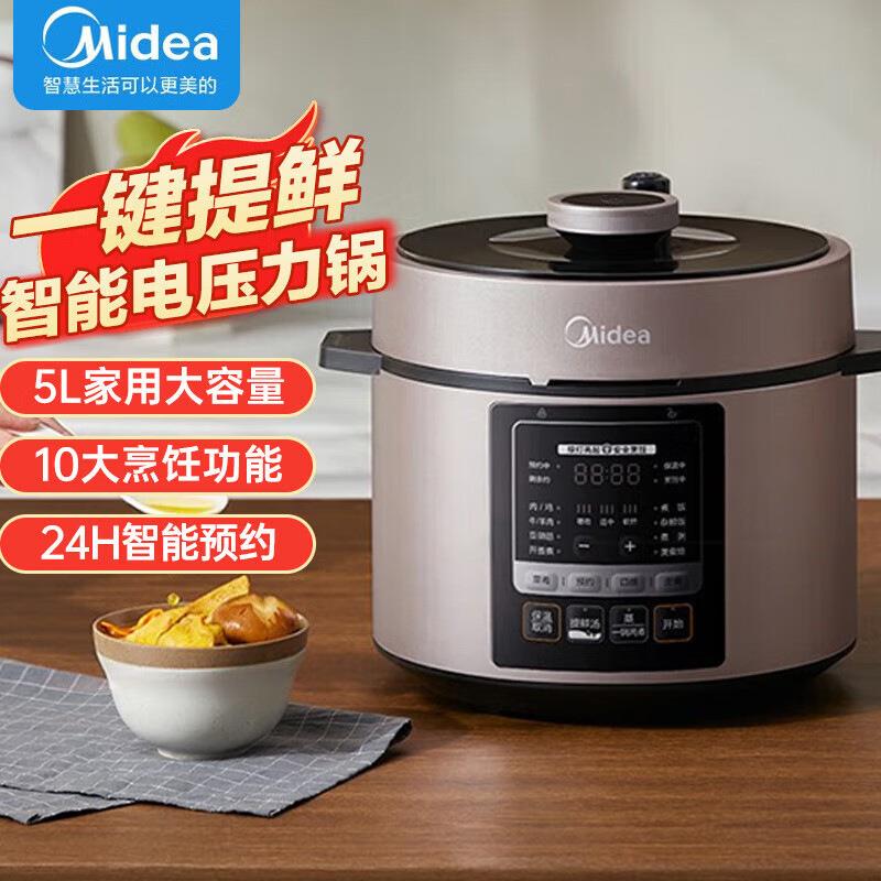 Midea/美的MY-YL50M3-75
