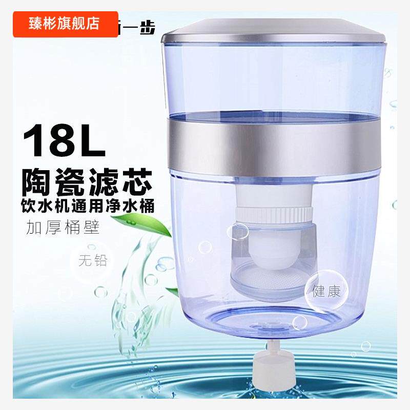 通用美的饮水机过滤桶家用陶瓷滤芯净水桶一体水龙头自来水过滤.