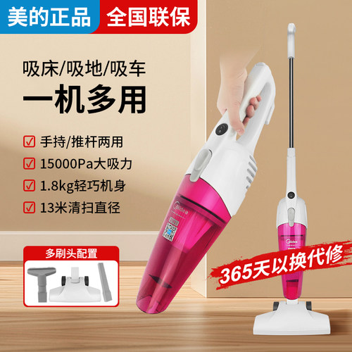 [现货闪电发货]美的吸尘