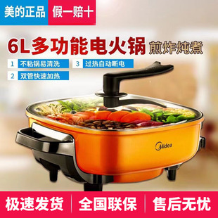 Midea/美的LHN30A/30D电火锅 家用韩式多功能不粘锅电炒锅电采购
