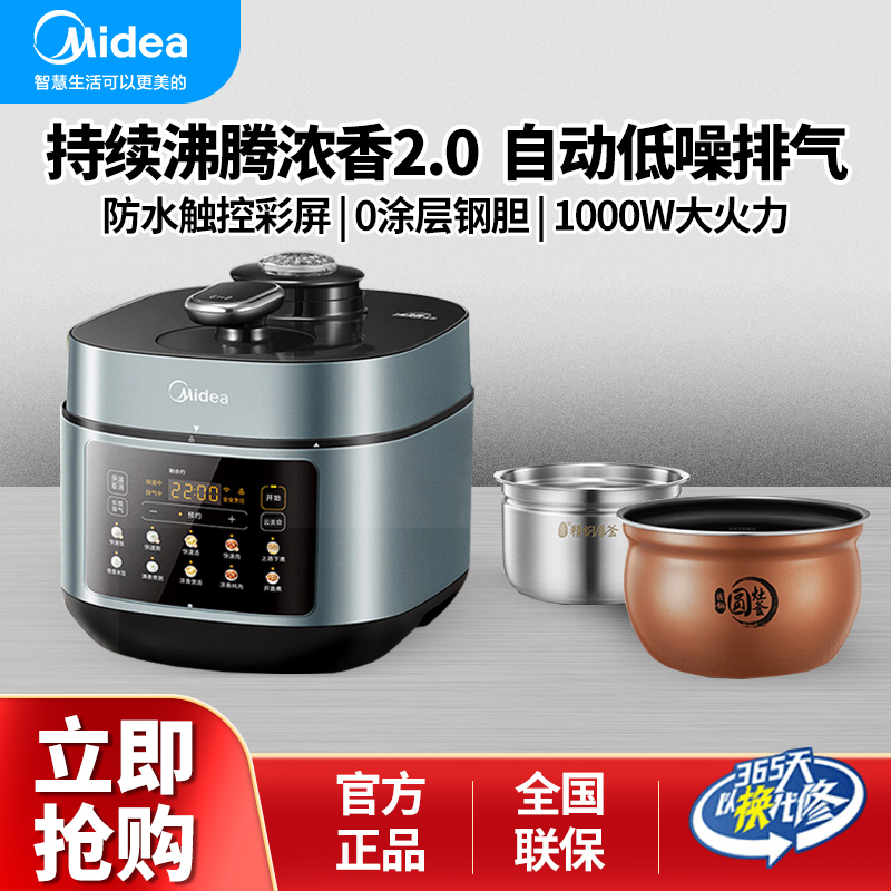 美的5L电压力锅不锈钢双