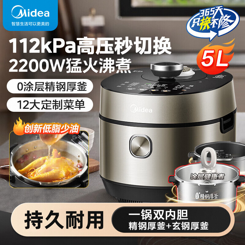 美的电压力锅MY-S5892NF
