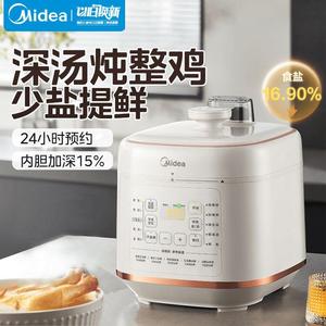 Midea/美的 MY-C548美的MY-C548电压力锅深汤提鲜家用高压锅采购
