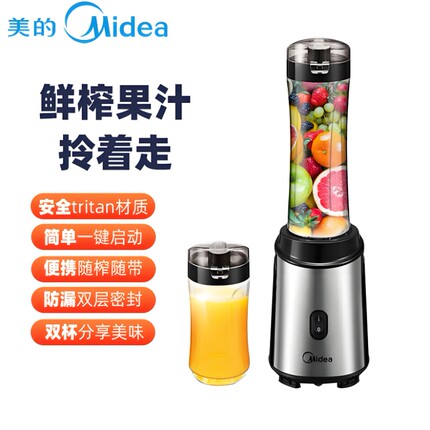 Midea/美的 MJ-WBL2501A/LZ15Easy215榨汁家用全自动便携式随采购
