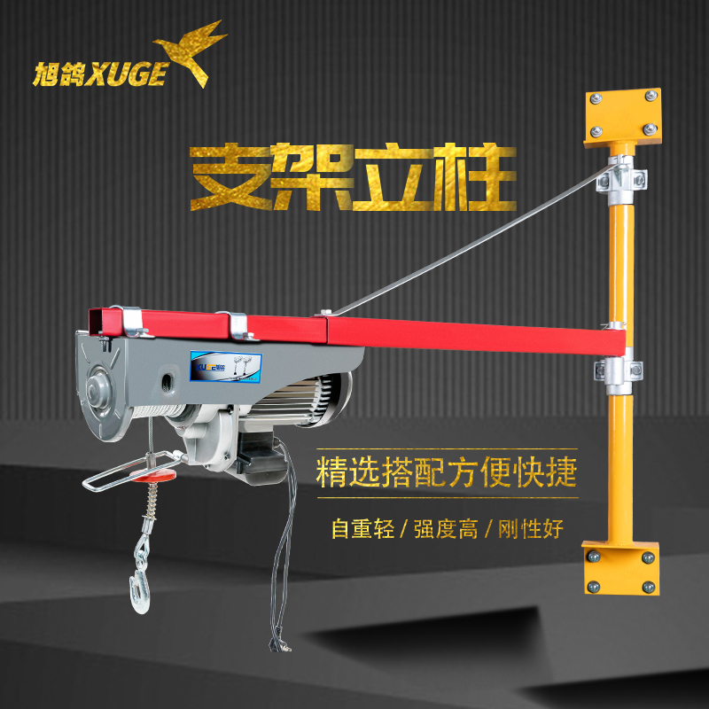 小吊机微型电动葫芦手动电动跑车180度旋转支架立柱无线遥控在类目 五金/工具, 液压/起重工具, 起重工具, 其他起重工具中 - 来自Buy2taobao.com提供专业的淘宝代购服务
