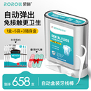 荣俏牙线自动弹出双线超细牙签线二合一随身官方旗舰店正品 牙线棒