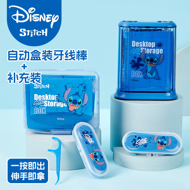 新款迪士尼正品史迪奇牙线自动盒超细牙线棒史迪仔家用桌面收纳盒