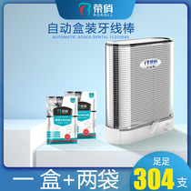 荣俏牙线棒自动盒装收纳盒家庭装随身便携超细牙签剔牙线棒一次性