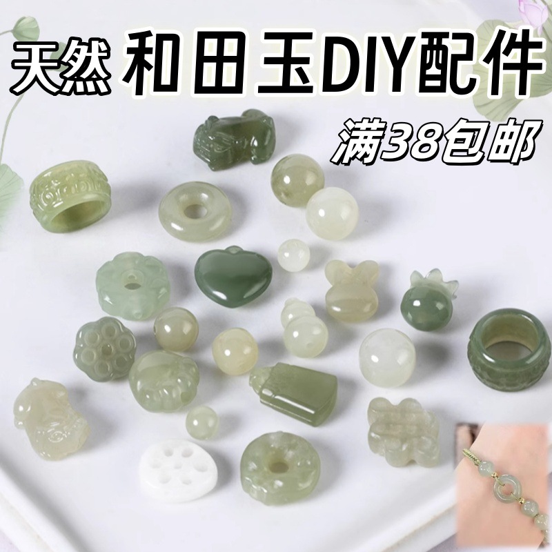 涛天然和田玉散珠配件玉石平安扣手串手链吊坠散珠和田玉配饰