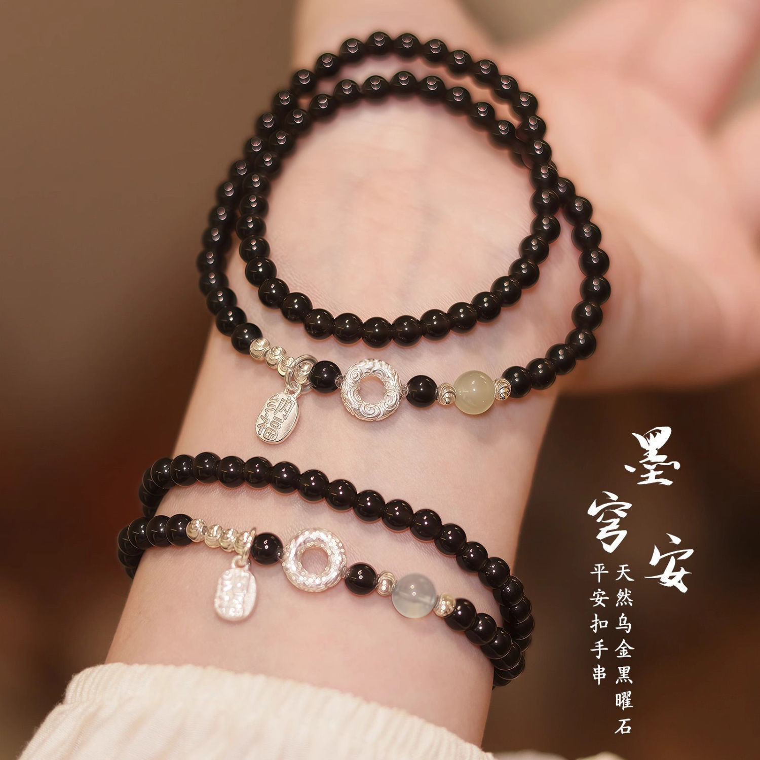 天然黑曜石手串和田玉转运珠手链