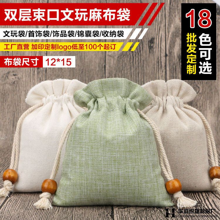 文玩珠宝首饰包装束口手串12礼品
