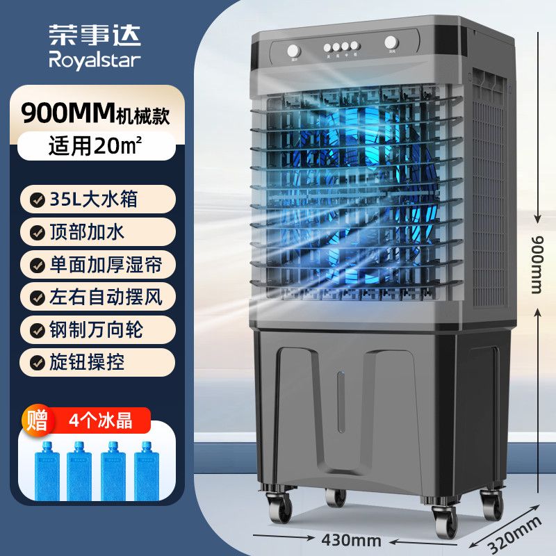 冷风机家用空调扇轻音大
