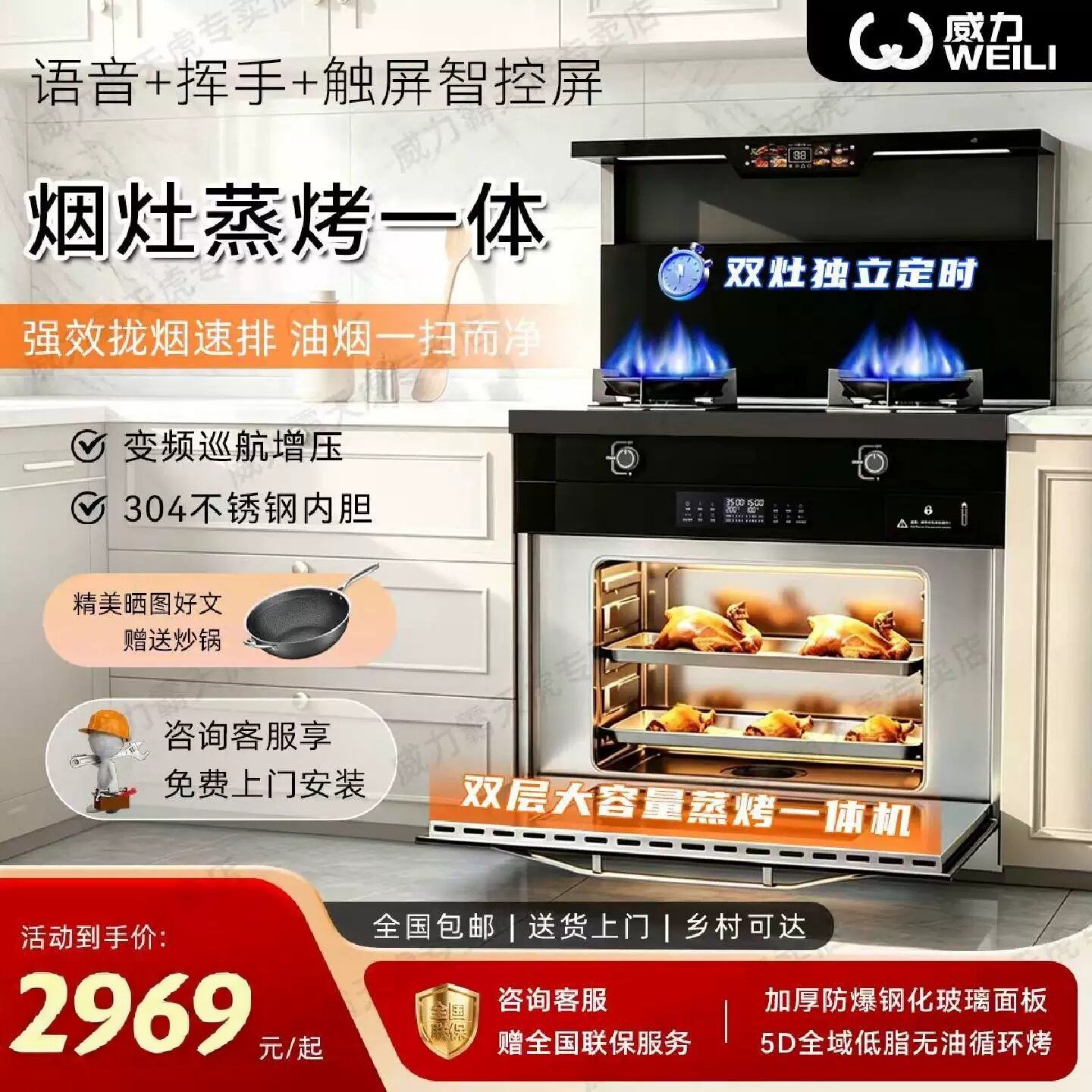 家用集成灶独立蒸烤箱一体灶消毒柜智能语音变频大吸力下排油烟机