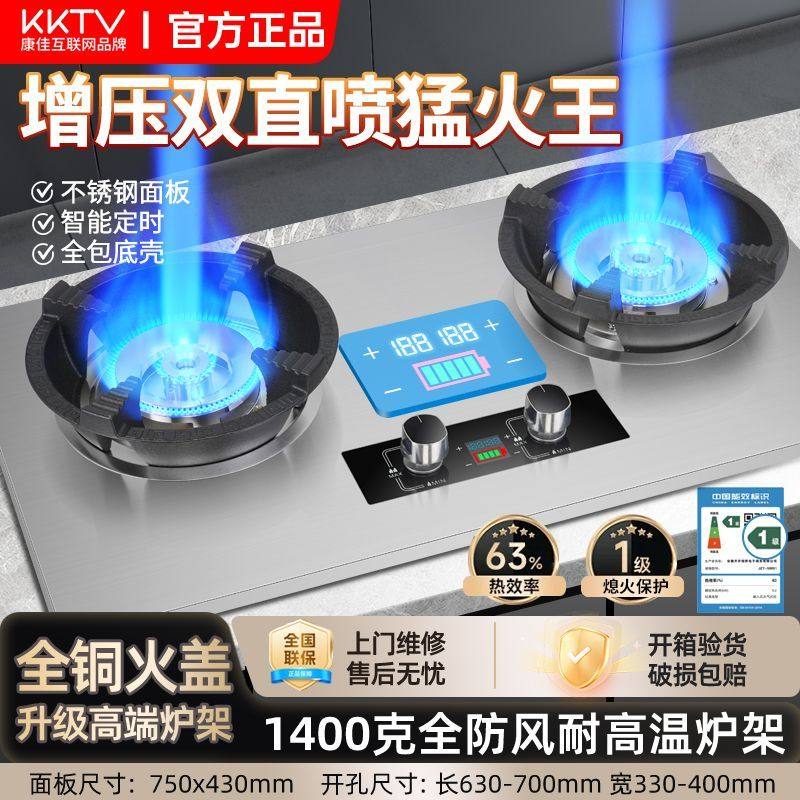 KKTV康佳互联网品牌燃气