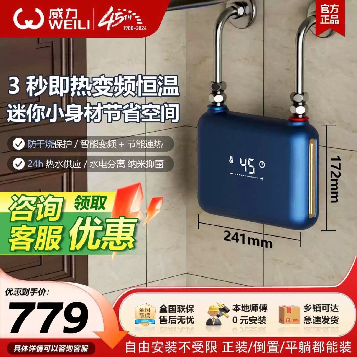 威力即热式小型厨宝电热水器台下洗碗变频恒温厨房速热家用热水器