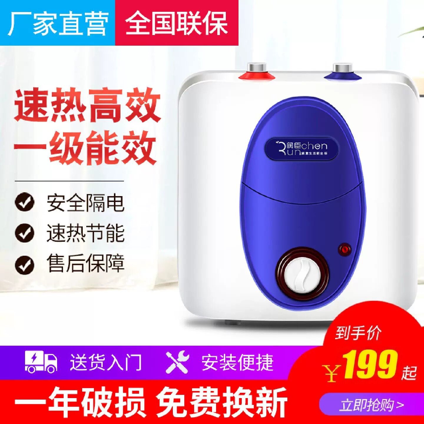 润臣小厨宝储水式6L8101530升厨房家用电热水器厨宝上下出水