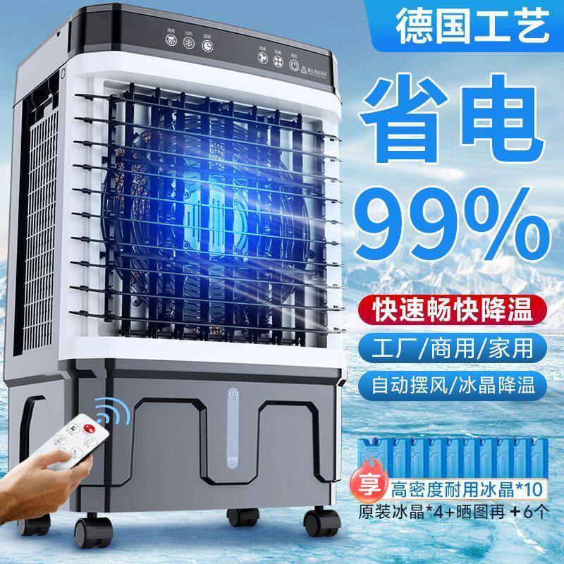 扬子新款空调扇家用台式