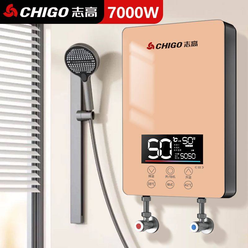 志高7W速热恒温即热式电