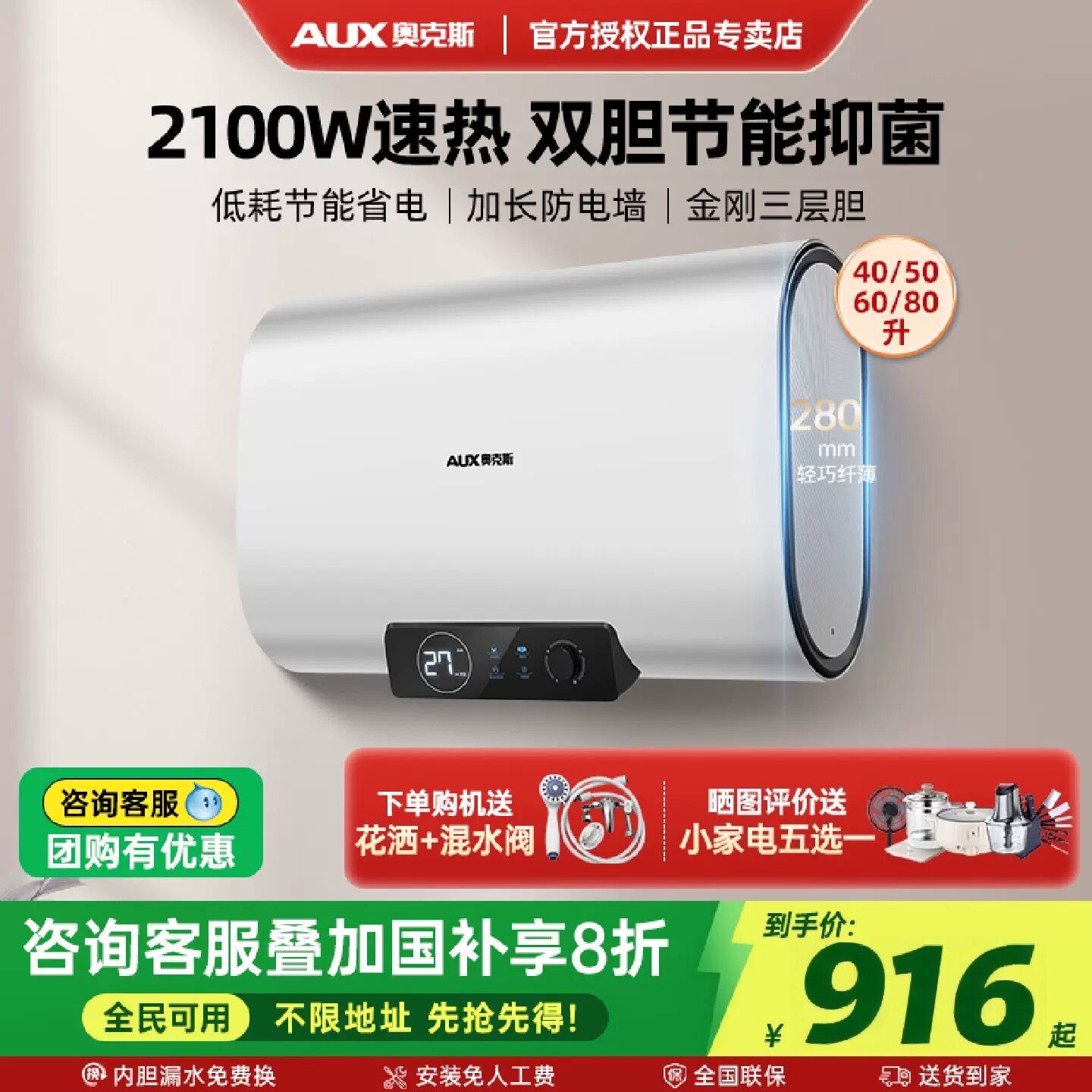 奥克斯扁桶热水器电家用储水式速热节能超薄双胆40L5060l80升小型