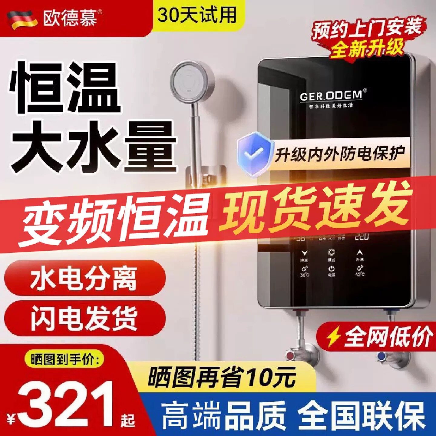 即热式电热水器家用小型迷你过水快速热恒温租房用洗澡器淋浴