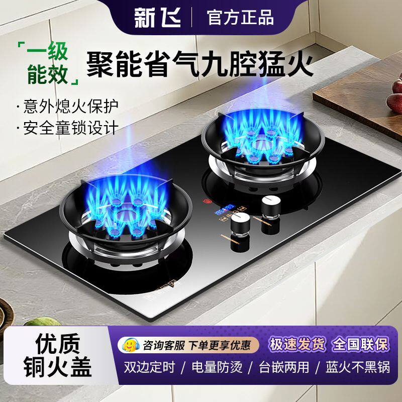 燃气灶双灶家用嵌入式天