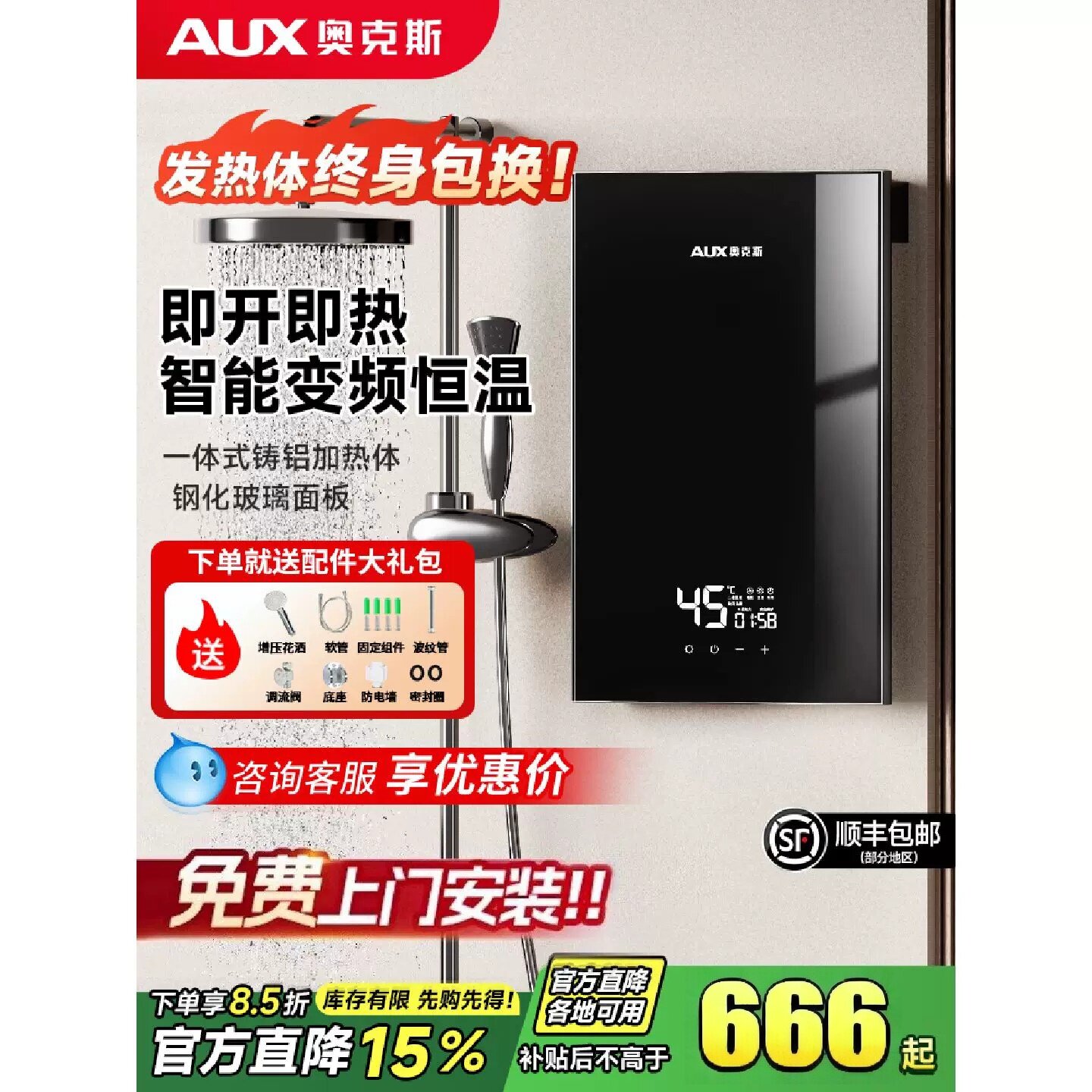 奥克斯即热式电热水器家用变频恒温快速过水热卫生间速热小型洗澡