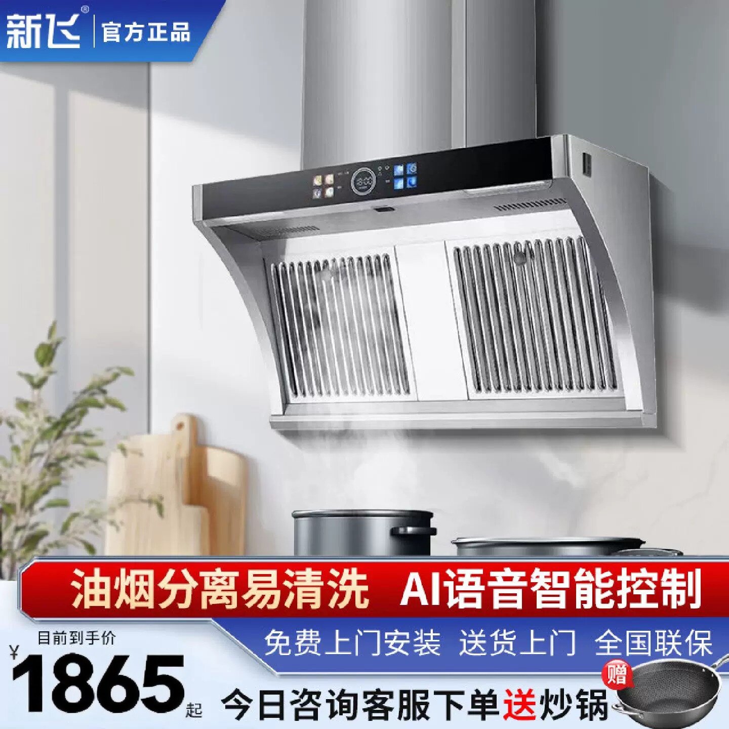 新飞正品侧吸油烟机烟灶套装燃气灶天然液化气家用抽油烟机双灶