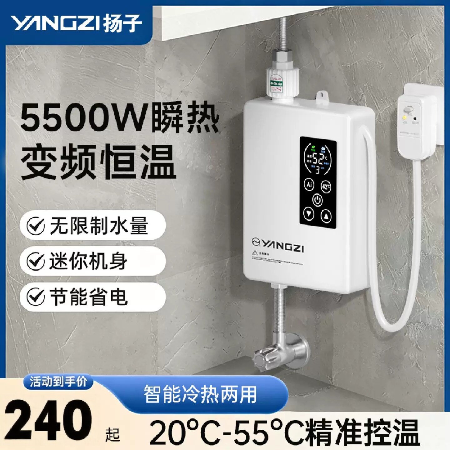 扬子小厨宝即热式小型厨房台下电热水器家用过水热速热2026新款