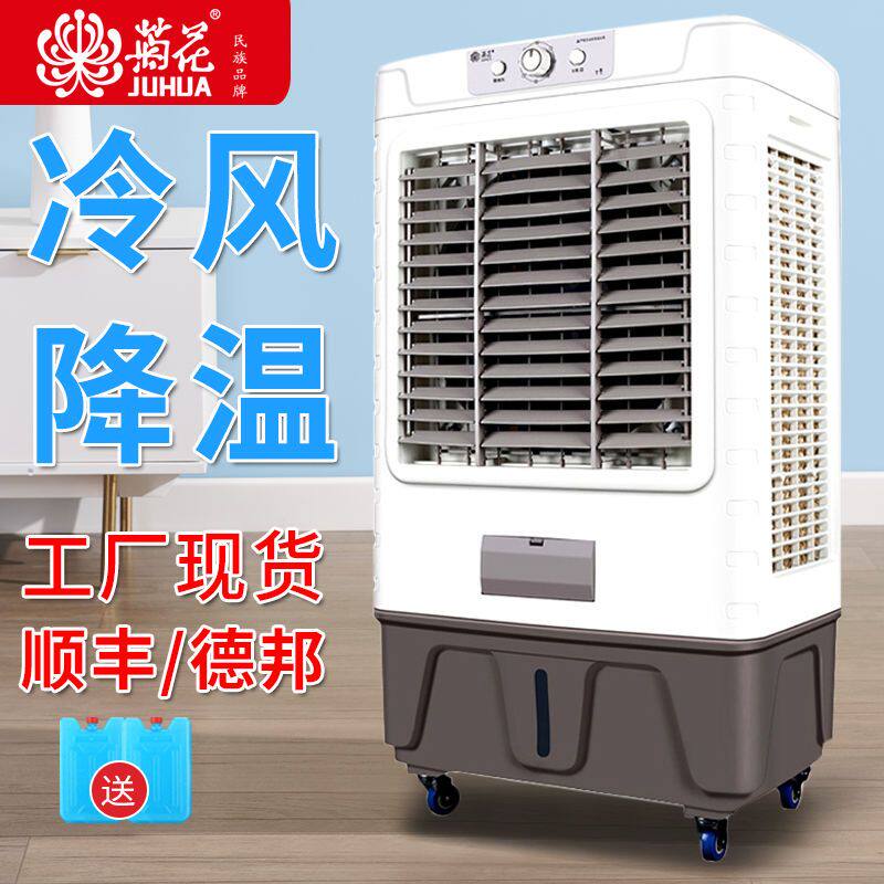 空调扇家用宿舍可移动加