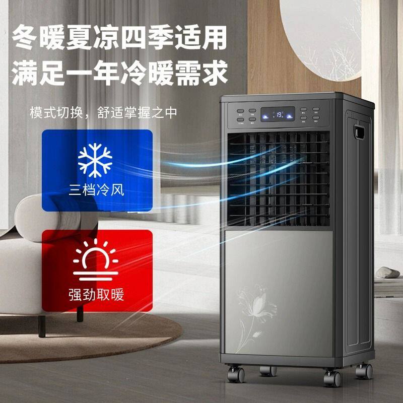 骆驼冷暖两用空调扇制冷